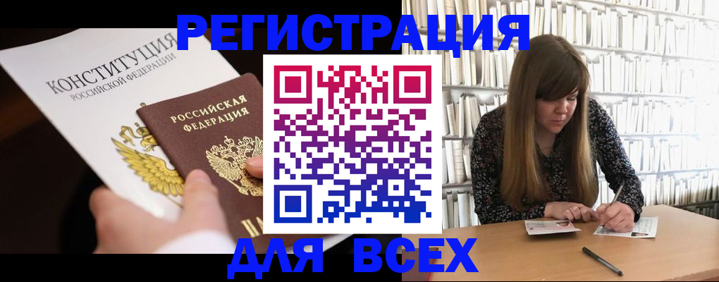 регистрация для дет. сада в Северобайкальске